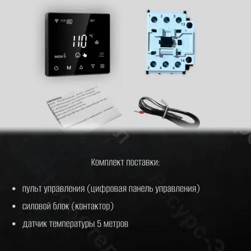 Пульт управления Гермес Wi-Fi для элeктрoкaмeнки до 36 кВт, сенсорный