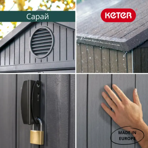 Сарай пластиковый Keter Darvin 6x8' ft, gray
