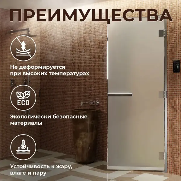 Дверь для турецкой парной DoorWood 800мм х 1900мм, стекло сатин