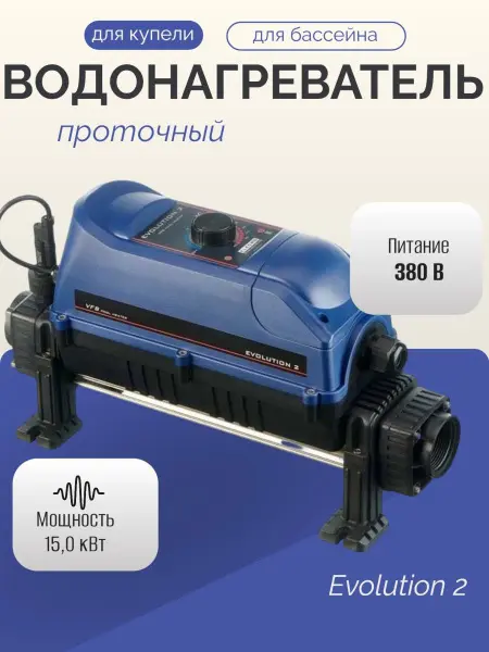 Проточный водонагреватель Elecro Evolution 2 Titan 15кВт 380В