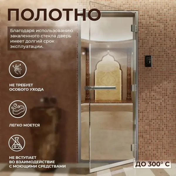 Дверь DoorWood для хамама 700 х 2100 мм, стекло прозрачное, коробка алюимниевая