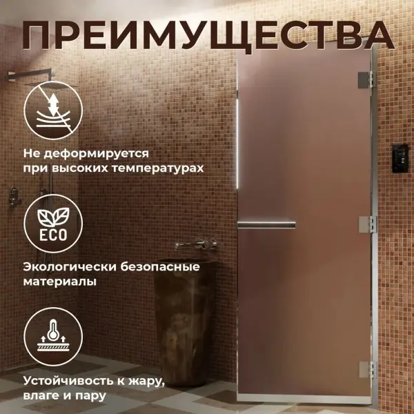 Стеклянная дверь DoorWood бронза матовая, 700 мм х 1800 мм, для хамама и бани