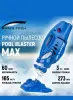 Пылесос для бассейна Watertech Pool Blaster MAX