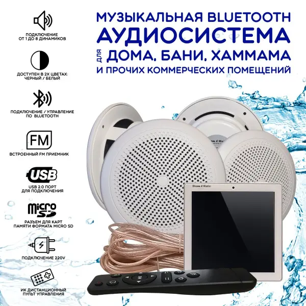 Акустическая система для сауны и хамама S&W Sensor Round 4, White/White, IP-68