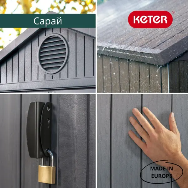 Сарай пластиковый Keter Darvin 6x4' ft, grey