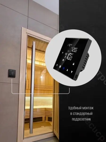 Пульт управления Гермес Wi-Fi для элeктрoкaмeнки до 24 кВт, сенсорный