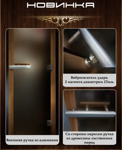 Дверь для сауны DoorWood Жар-птица, 700 х 1900 мм, без порога, прозрачная, коробка ольха