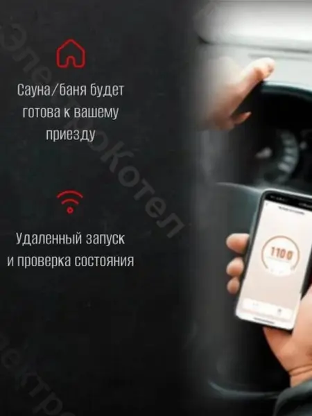 Электрическая печь Зевс 18 кВт, с выносным пультом Wi-Fi в комплекте в интернет-магазине WellMart24.com