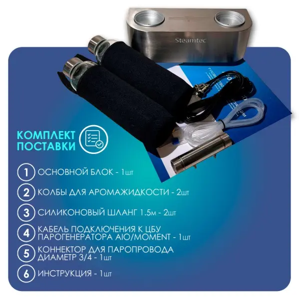 Дозирующая аромастанция Steamtec Aroma Pump 01