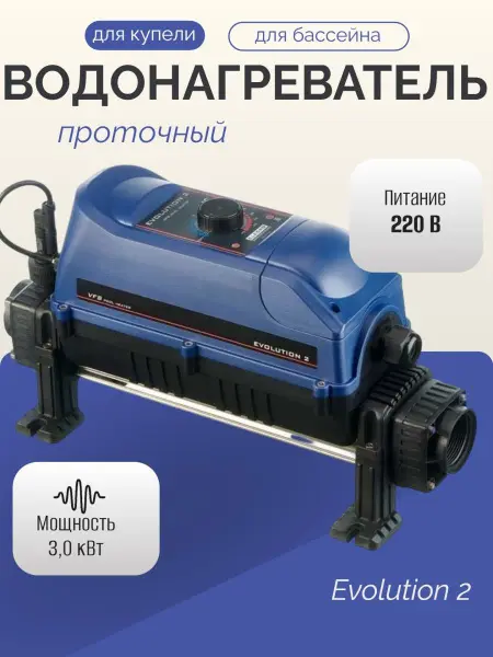 Проточный водонагреватель Elecro Evolution 2 Titan 3кВт 220В