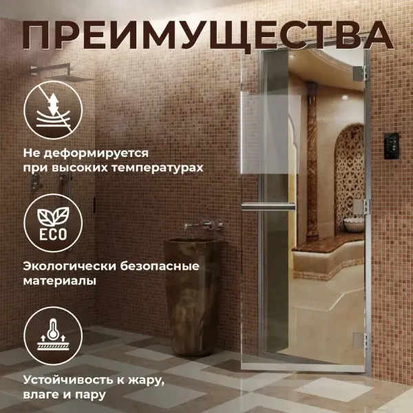 Дверь DoorWood для хамама 700 х 2100 мм, стекло прозрачное, коробка алюимниевая