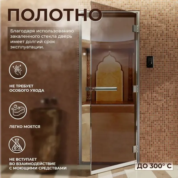 Стеклянная дверь DoorWood бронза, 700 мм х 1800 мм, для хамам и бани