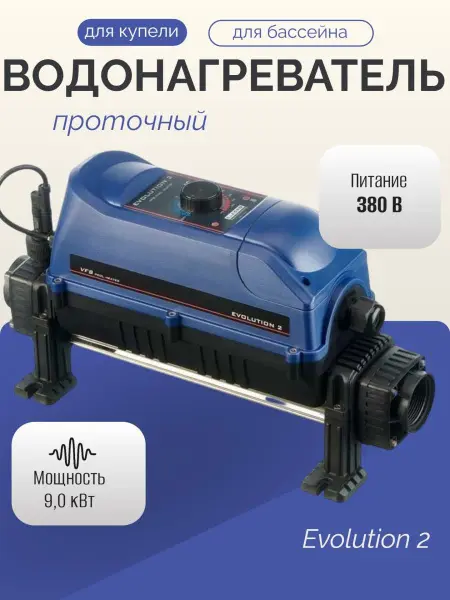Проточный водонагреватель Elecro Evolution 2 Titan 9кВт 220В/380В