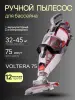 Ручной пылесос для бассейна Kokido Voltera 75