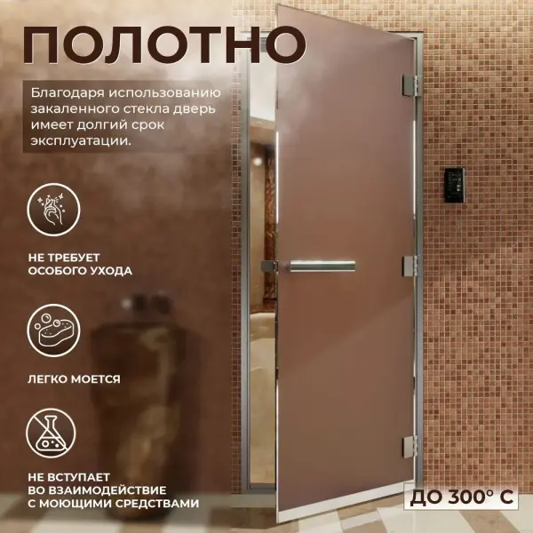 Стеклянная дверь DoorWood бронза матовая, 700 мм х 1800 мм, для хамама и бани