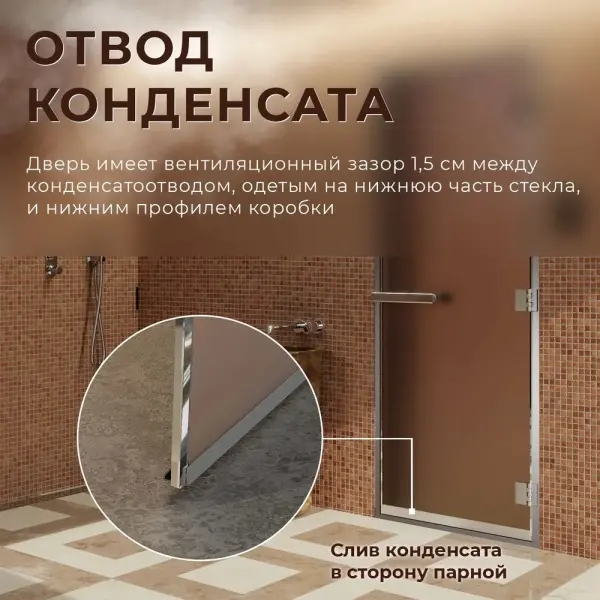 Дверь для турецкой парной DoorWood 800мм х 1900мм, стекло бронза матовая