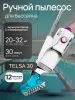 Пылесос для бассейна Kokido Telsa 30 New