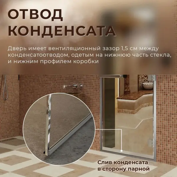 Дверь DoorWood для хамама 700 х 2100 мм, стекло прозрачное, коробка алюимниевая